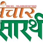 चुनाव प्रचार छोड़ देर रात धरने पर बैठ गए गजेंद्र सिंह शेखावत जानें क्या है मामला Sanchar Sarthi