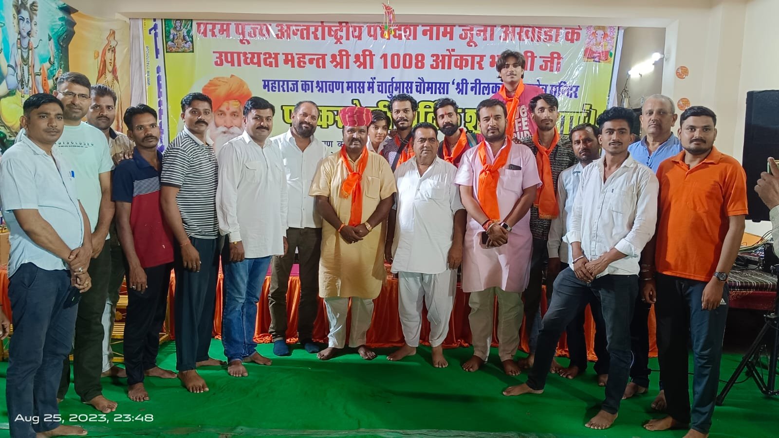 चातुर्मास