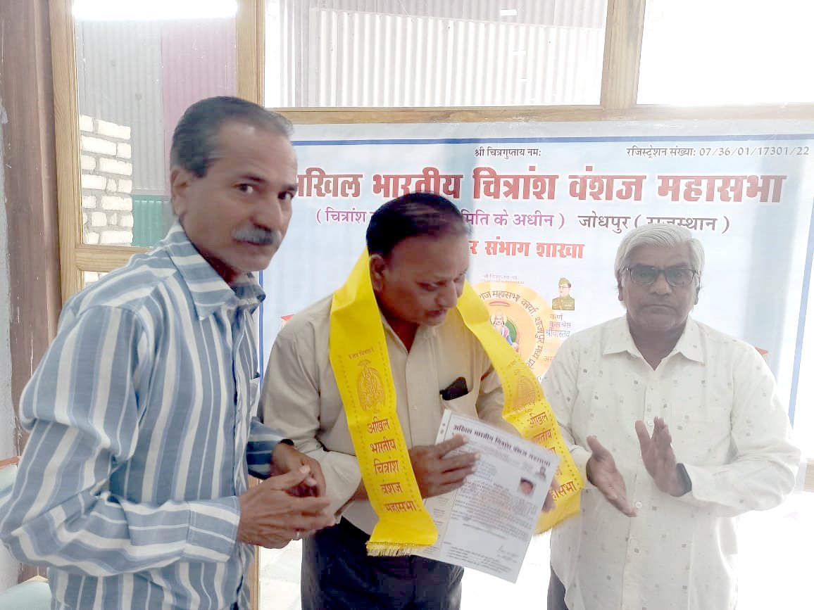 अखिल भारतीय चित्रांश वंश