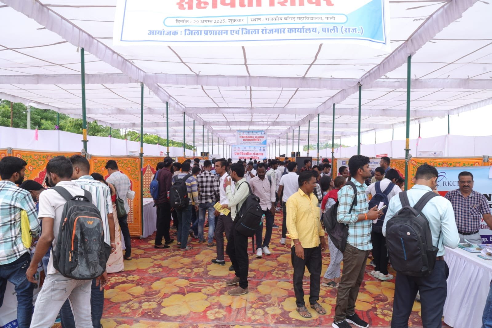 Employment Fair Sanchar Sarthi Employment Fair