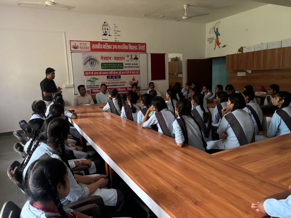 Netrdaan  Sanchar Sarthi Netrdaan