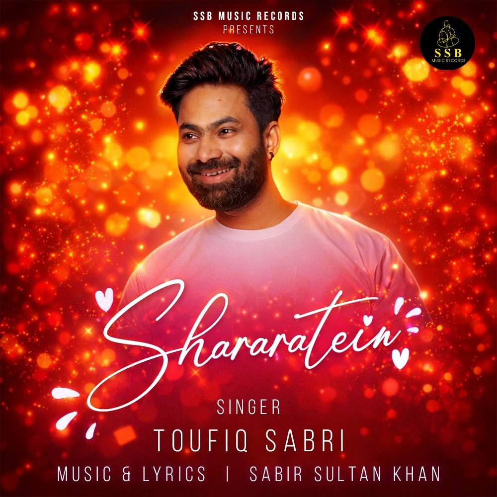 सारंगी वादक साबिर सुल्तान खान Sanchar Sarthi