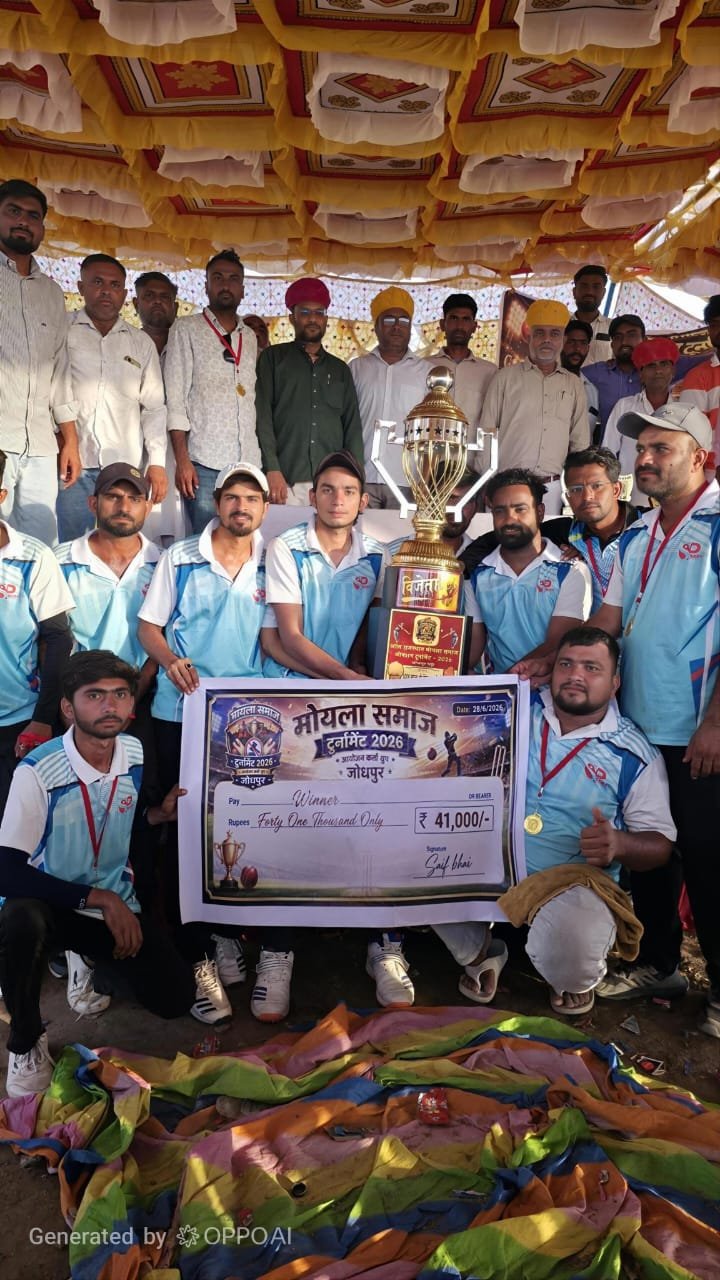 मोयला समाज